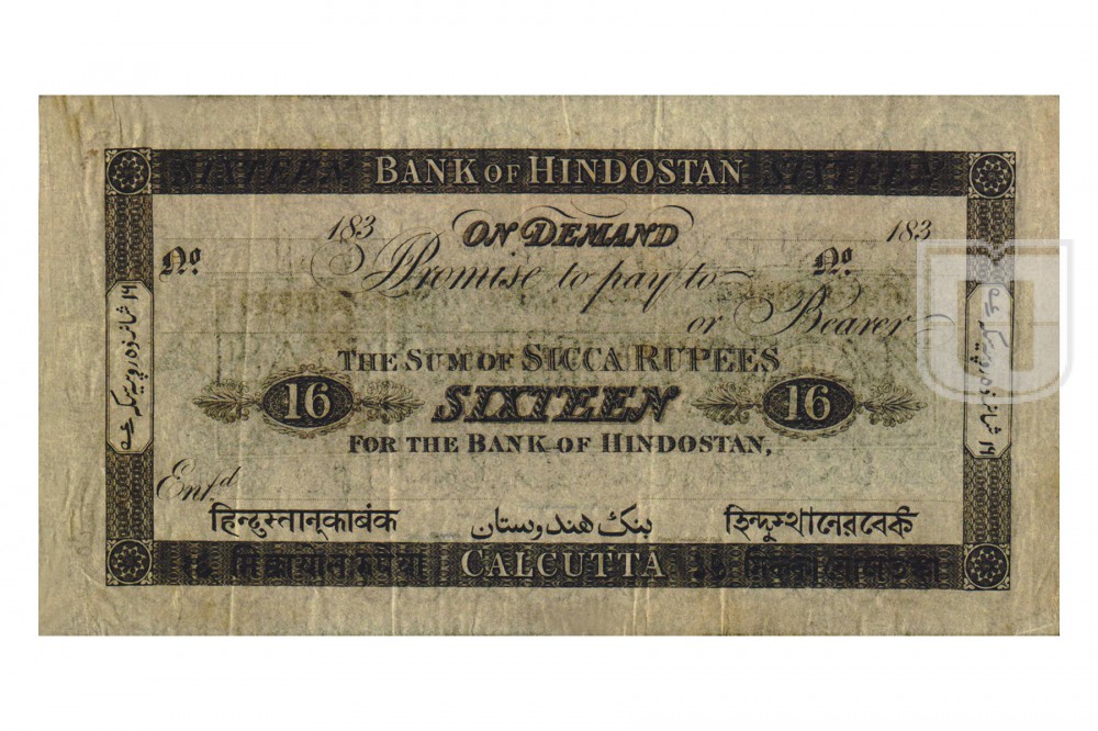 Early Bank Notes - Bengal Presidency Notes | Mintage World