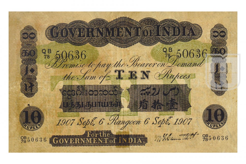Rupees | 2A.2.2G.1 | O