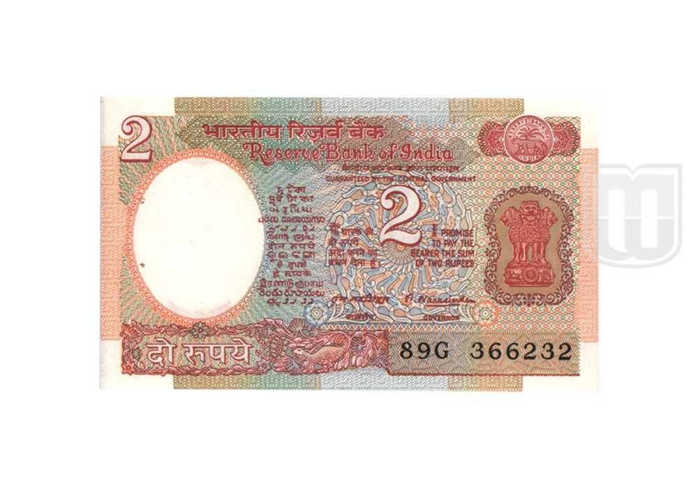 Reserve Bank of India's 2 Rupees Bank note 1977 | B-25 | Mintage World