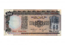 Rupees | 100-17 | O