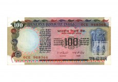 Rupees | 100-47 | O
