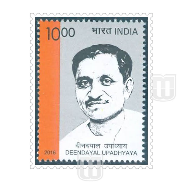 Deendayal upadhyaya | 29-Dec-2016 | NA | Stamps | Mintage World